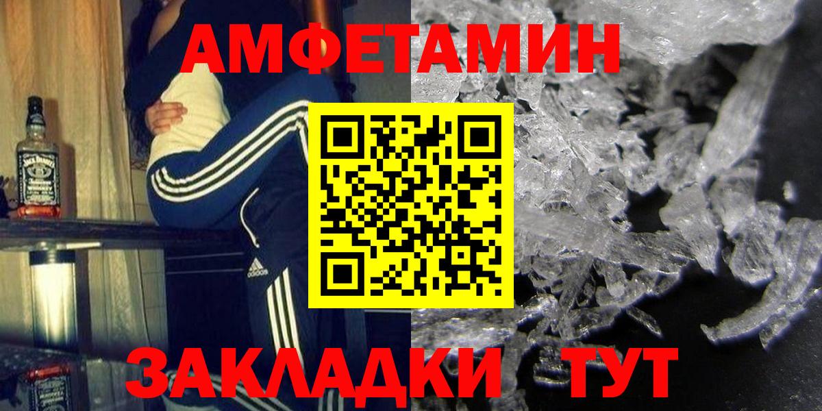 АМФ Розовый Братск