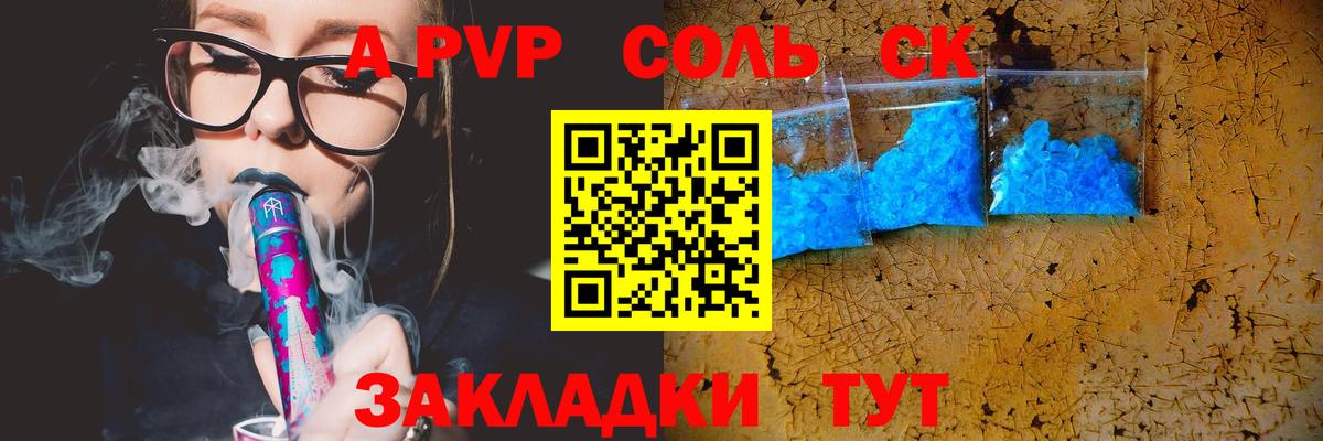 Братск  А ПВП  Вход с VPN  A PVP крисы CK 
