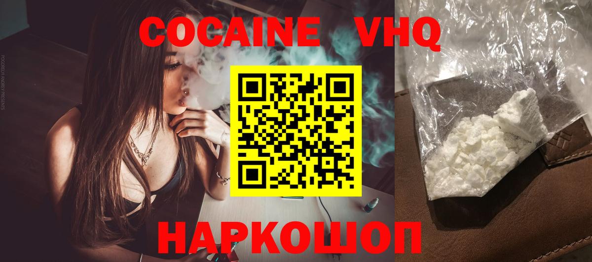 COCAIN 98%  Вход с VPN  КОКАИН Боливия  Кокаин  Братск 