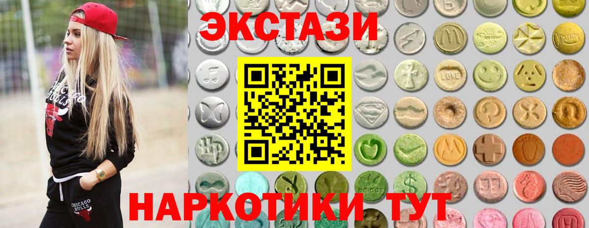 Экстази Cube  Экстази louis Vuitton  Экстази  Братск  Вход с VPN 