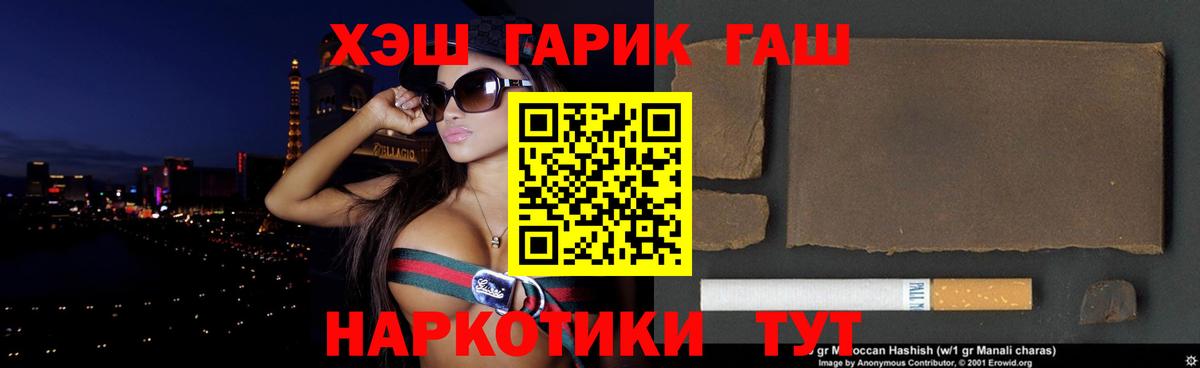 ГАШ Premium Братск
