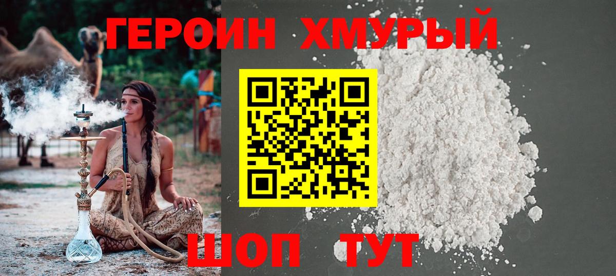ГЕРОИН афганец  Вход с VPN  Братск 
