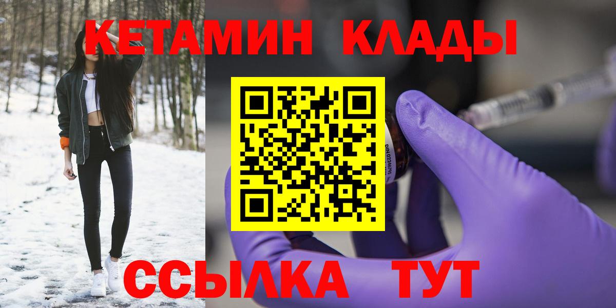 Кетамин ketamine  КЕТАМИН VHQ  Братск  Вход с VPN 