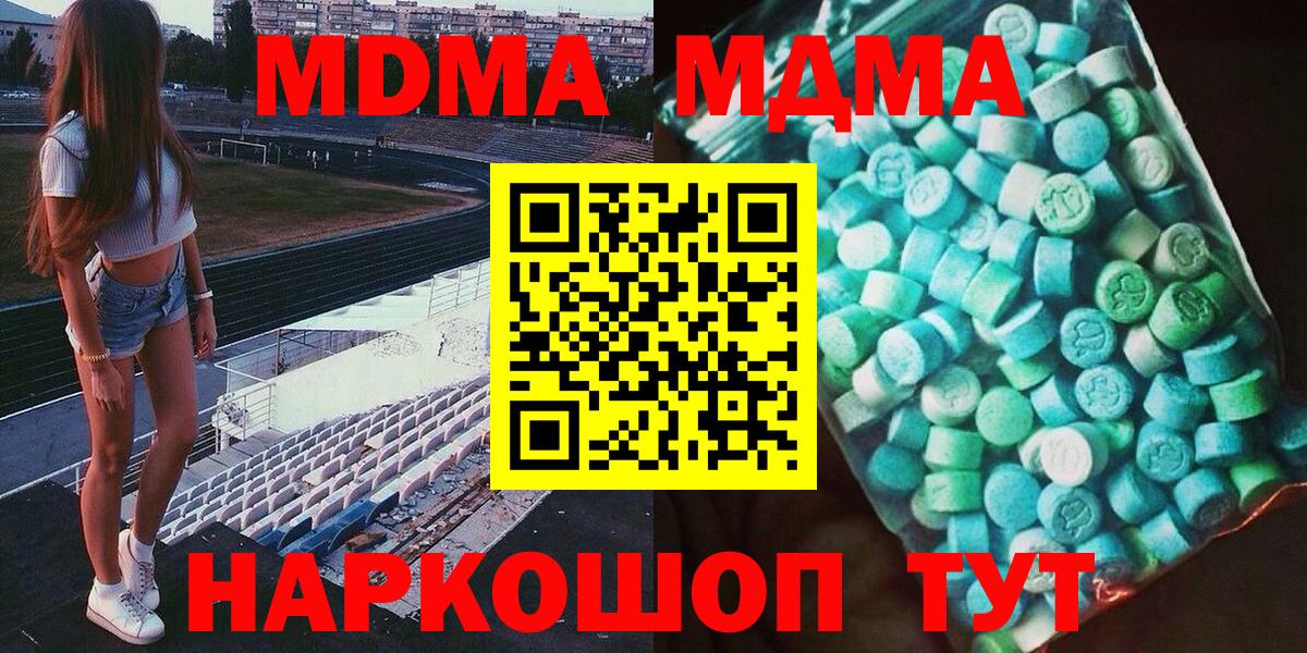 MDMA crystal Братск
