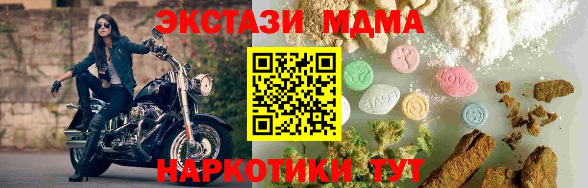 Братск  MDMA кристаллы  Вход с VPN  МДМА  MDMA молли 