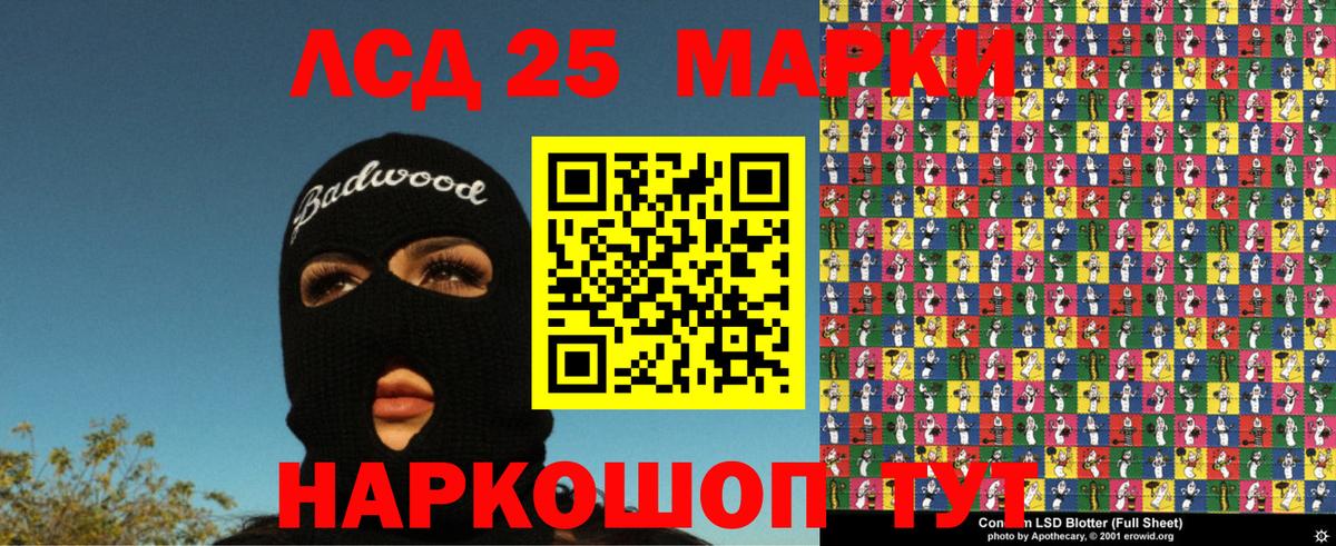 Марки 25I-NBOMe 1,8мг  Вход с VPN  Братск  Марки N-bome  Марки 25I-NBOMe 1,8мг 