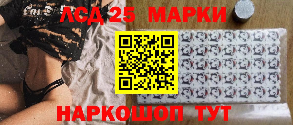 Марки NBOMe 1,8мг Братск