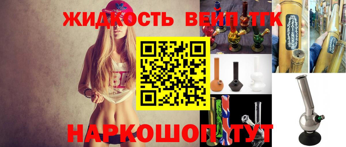Дистиллят ТГК жижа Братск